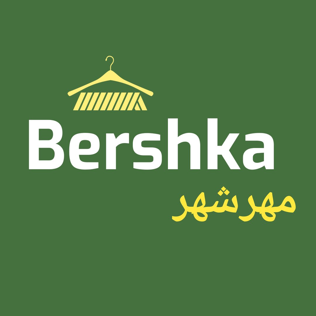 لوگوی Bershka برشکا مهرشهر