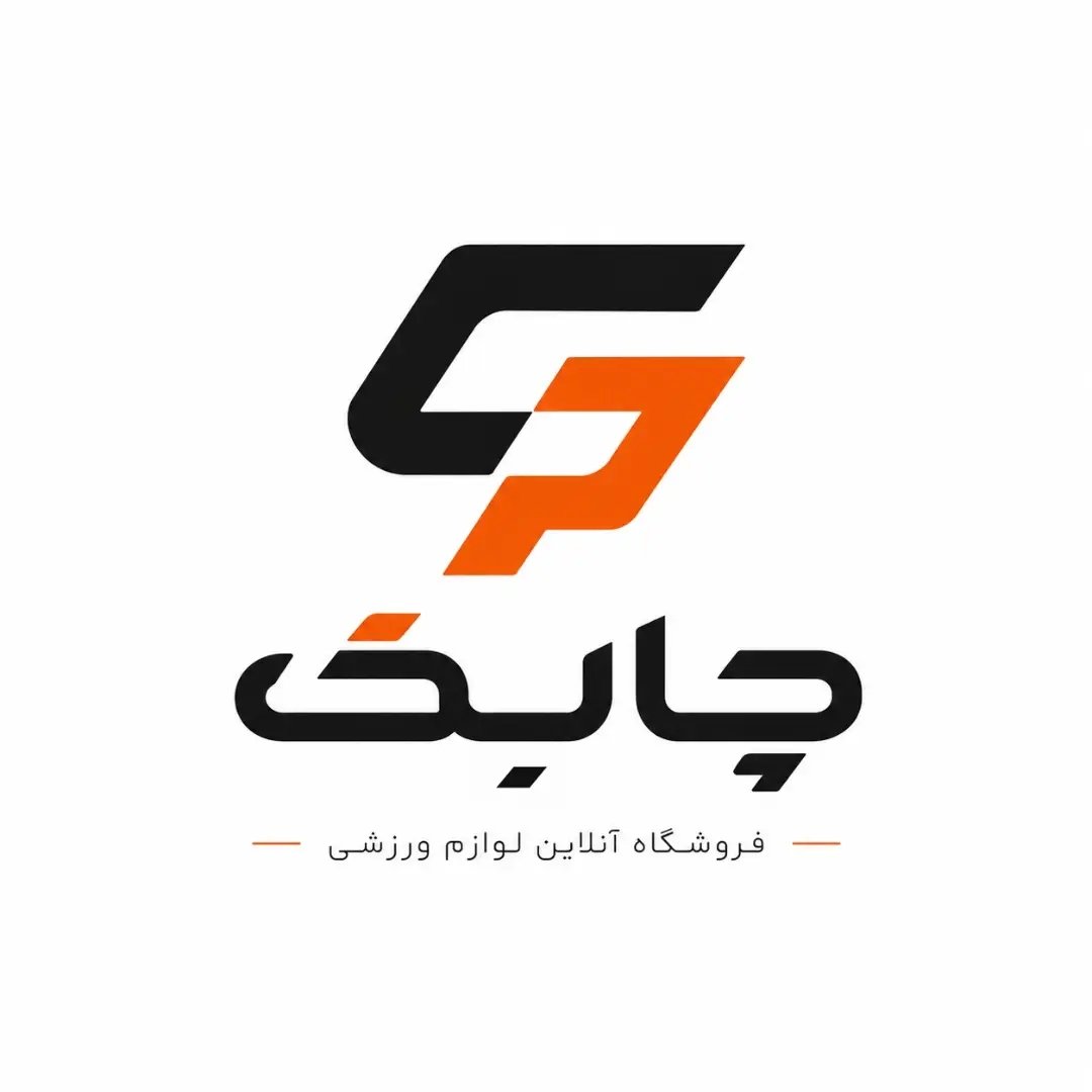 لوگوی پوشاک و تجهیزات ورزشی چابک اسپرت