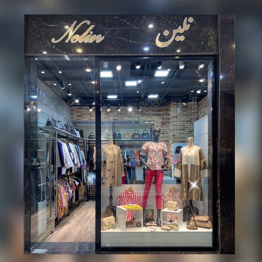 لوگوی مزون نلین/لیدوما/کیف/لگ/مانتو