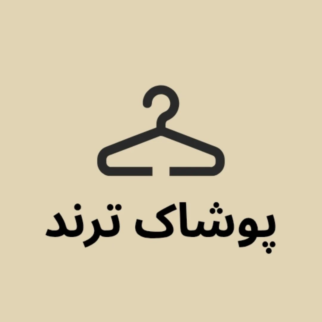 لوگوی پوشاک ترند