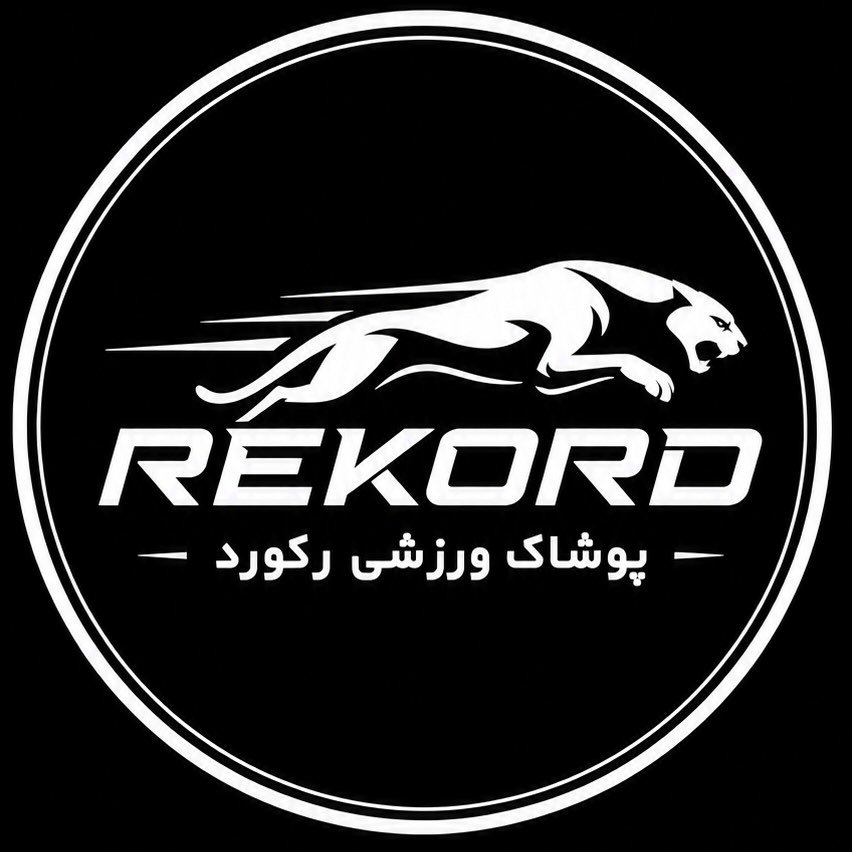 لوگوی پوشاک ورزشی رکورد
