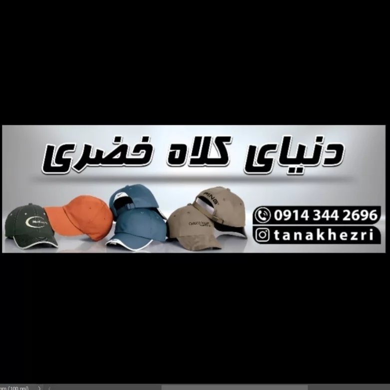 لوگوی استوک _تانای خضری