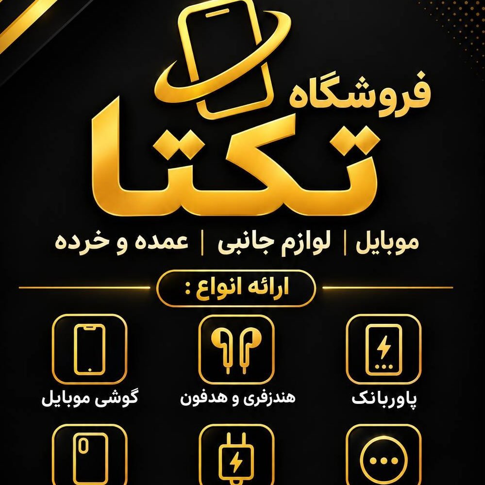 لوگوی Mobile-Takta