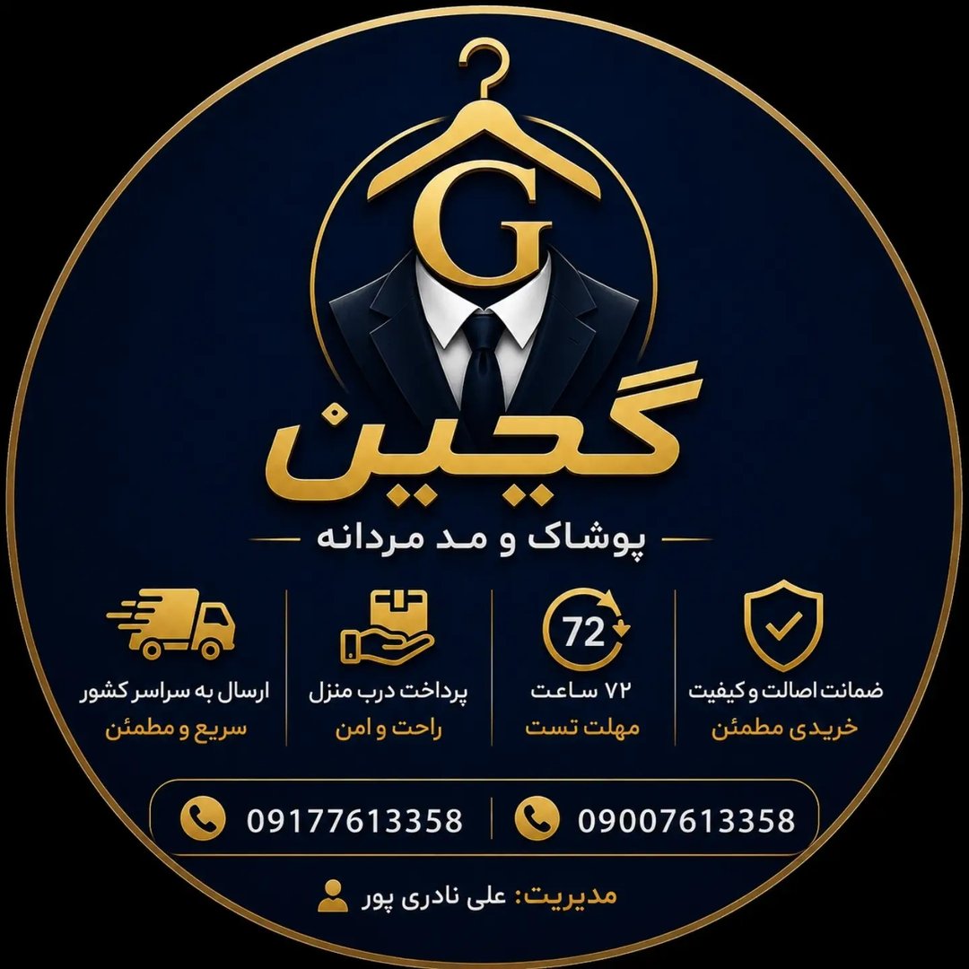 لوگوی فروشگاه اینترنتی گچین(استایل و لباس مردانه)