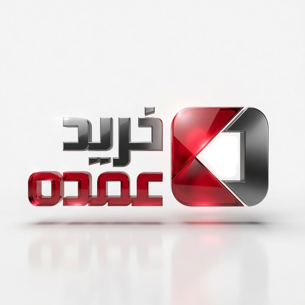 لوگوی فروشگاه اینترنتی خریدعمده