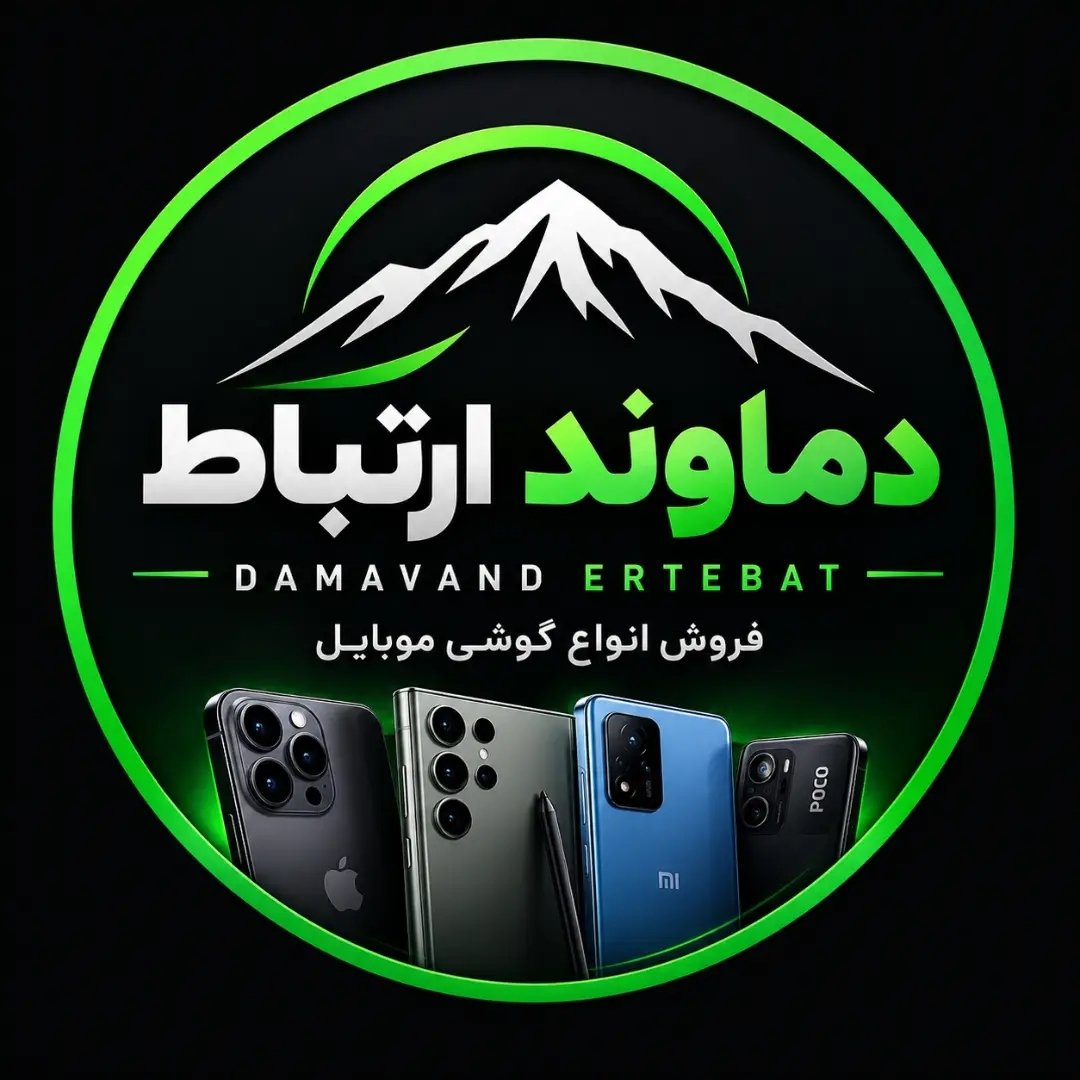 لوگوی دماوند_ارتباط