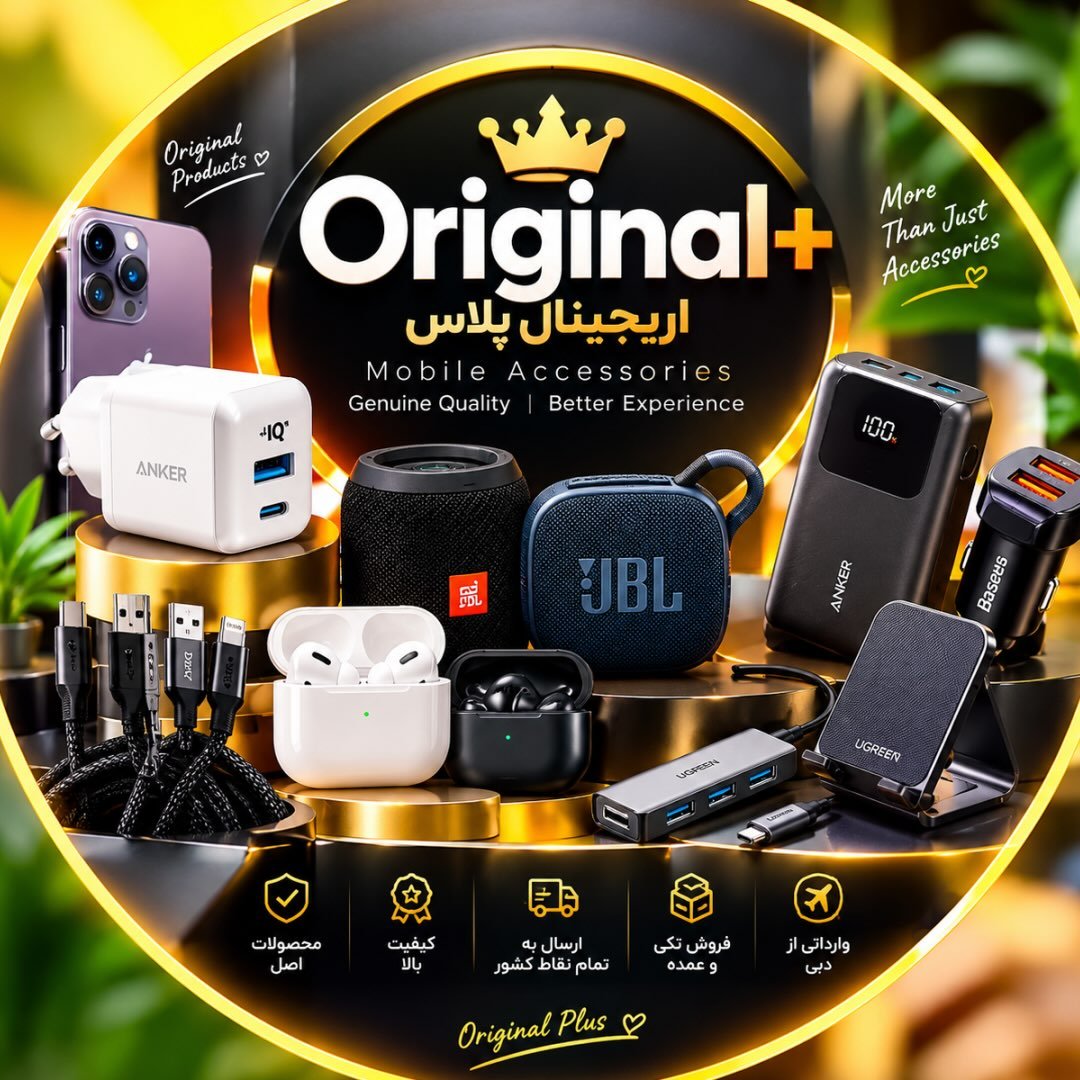 لوگوی ✨ Original Plus | اریجینال پلاس