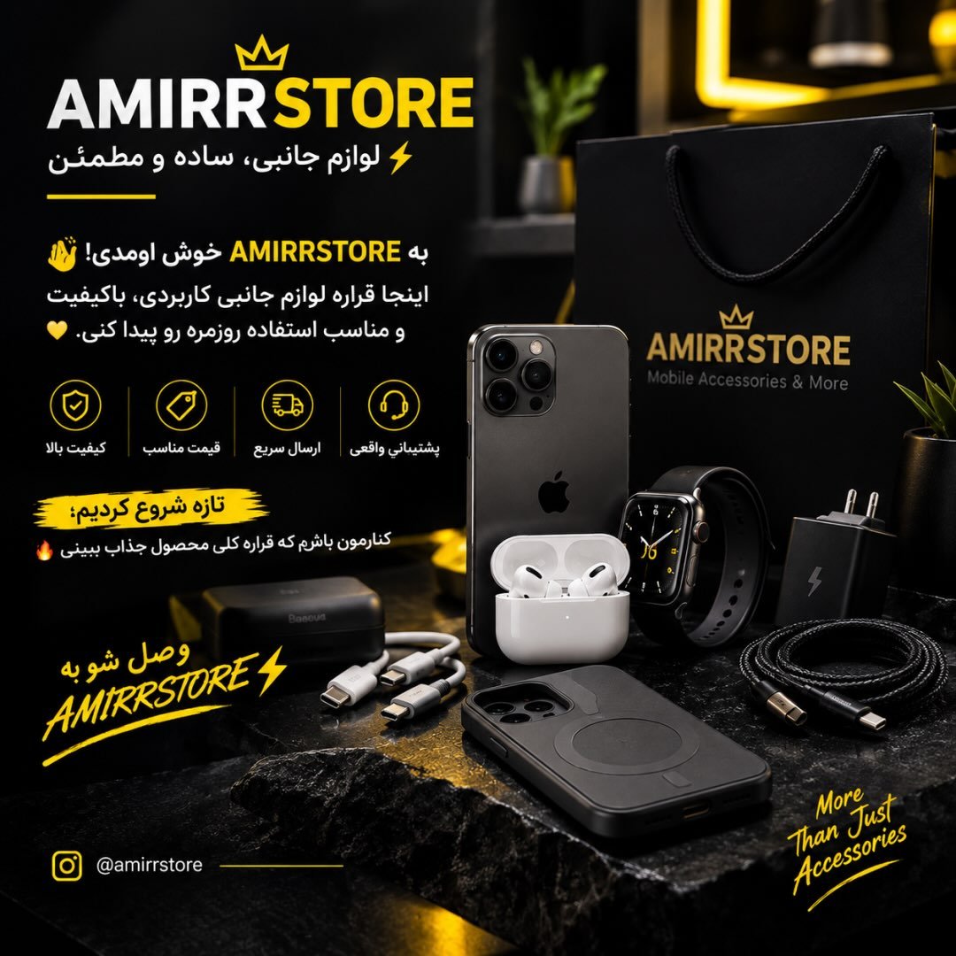لوگوی amiirstore_