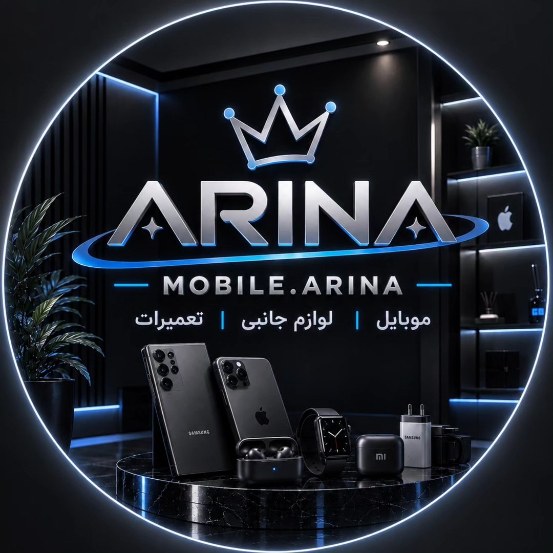 لوگوی آرینا
