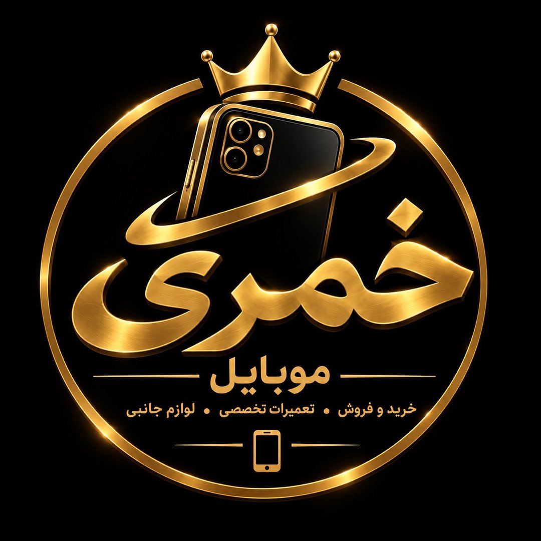لوگوی موبایل خَمری| KHAMRI MOBILE📱