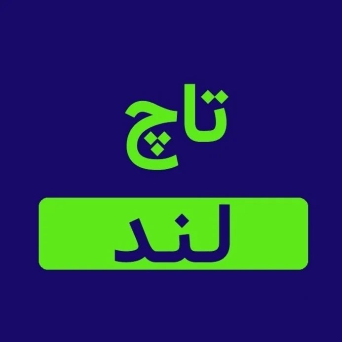 لوگوی Touch Land | تاچ لند
