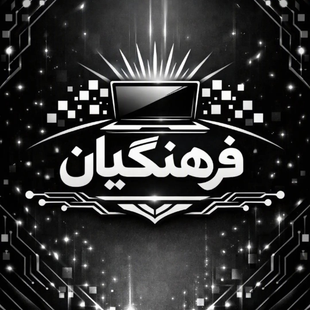 لوگوی فرهنگیان