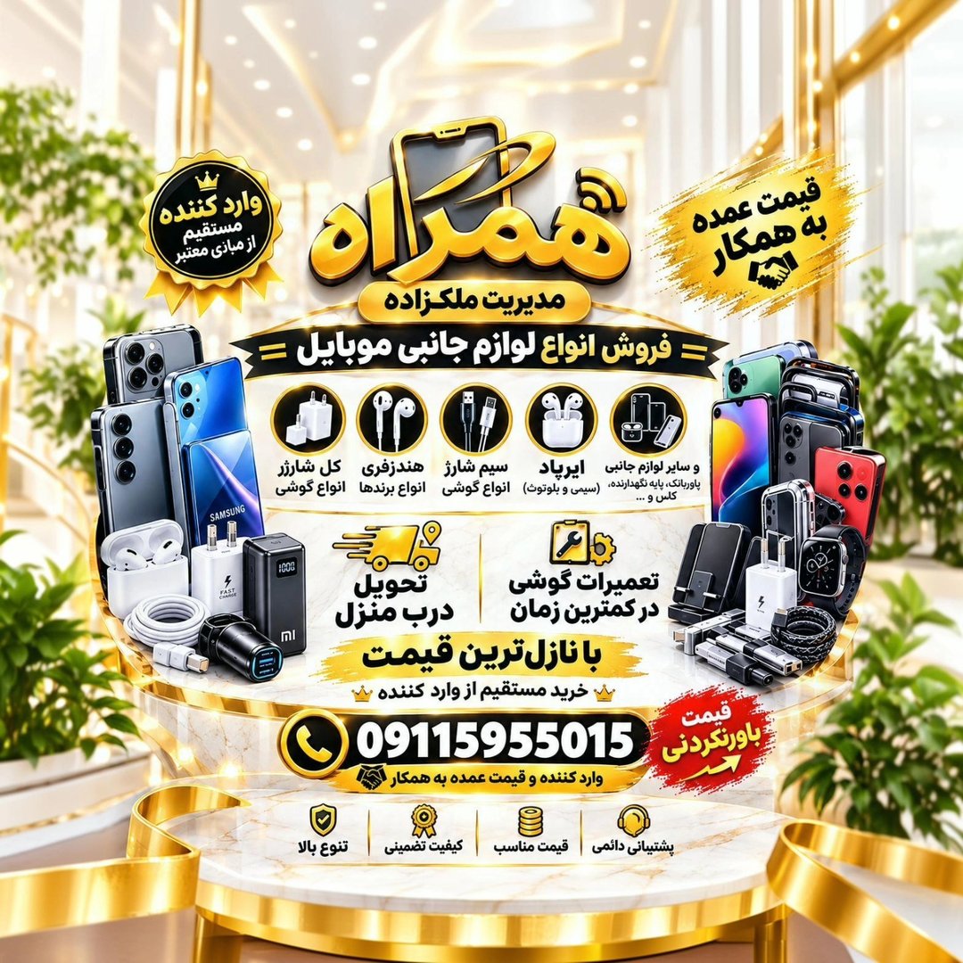 لوگوی hamrah_mobile5015