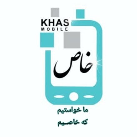 لوگوی mobile_khas_esf