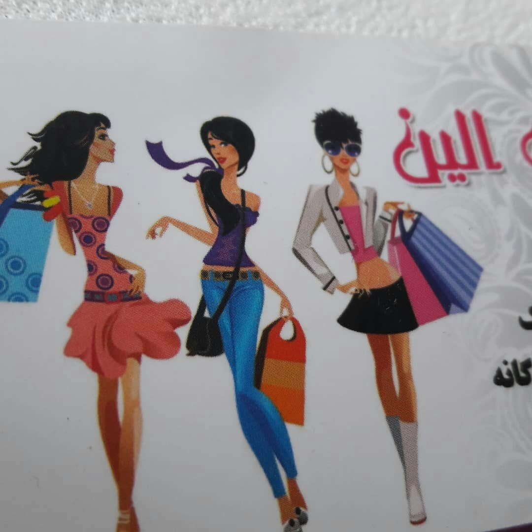 لوگوی elin_beautishop