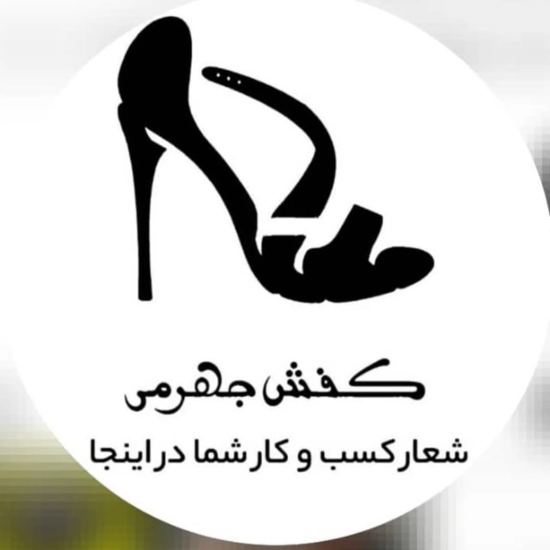لوگوی برادران جهرمی