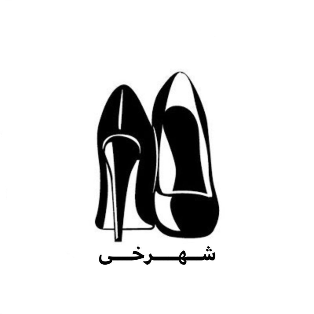 لوگوی کفش شهرخی