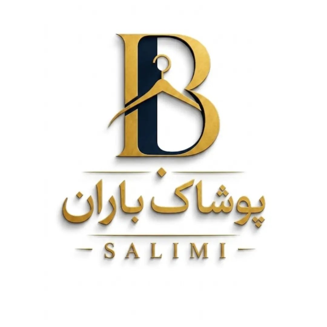 لوگوی پوشاک زنانه و مردانه باران
