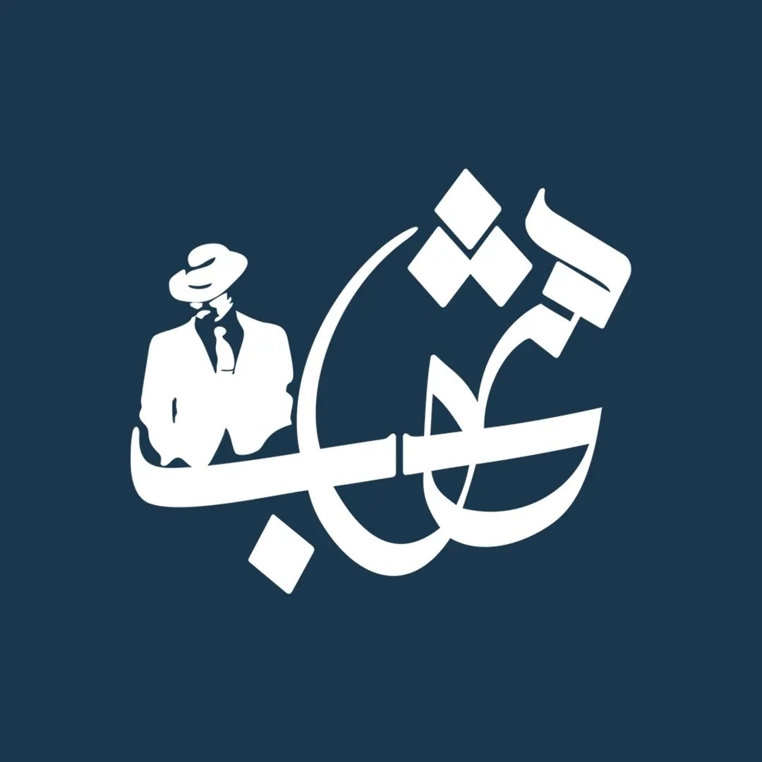 لوگوی پوشاک مردانه شهاب