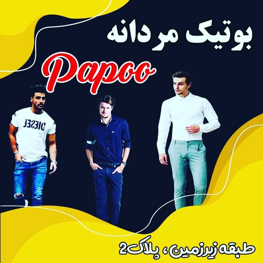 لوگوی بوتیک کوروش