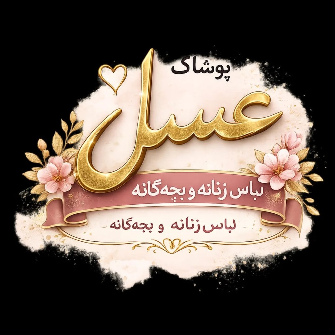 لوگوی botik asal