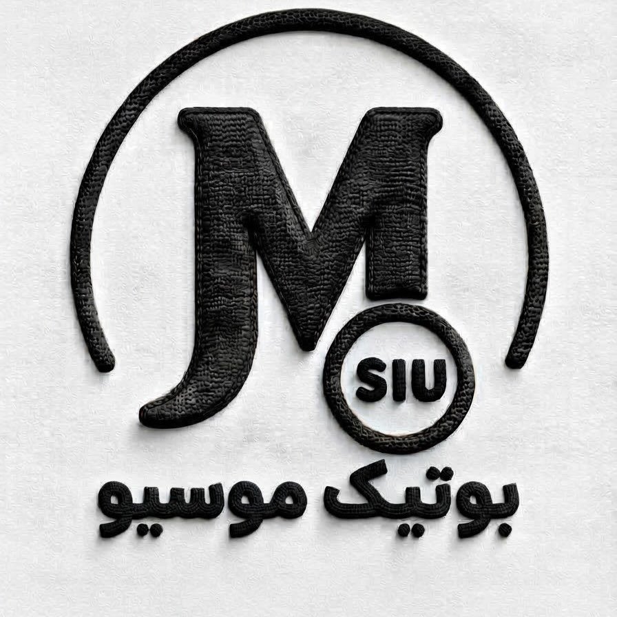 لوگوی بوتیک موسیو