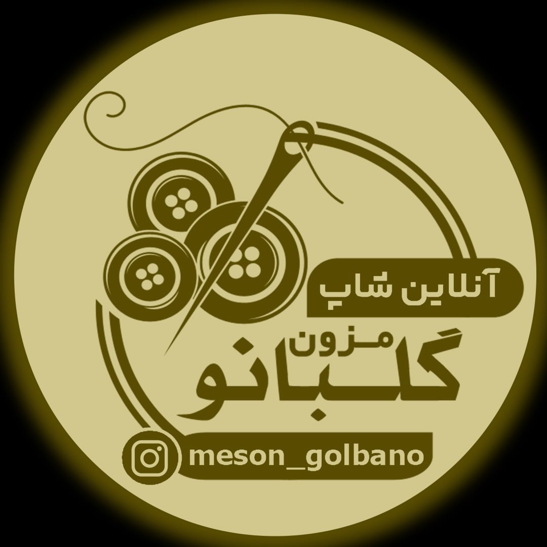 لوگوی گلبانو