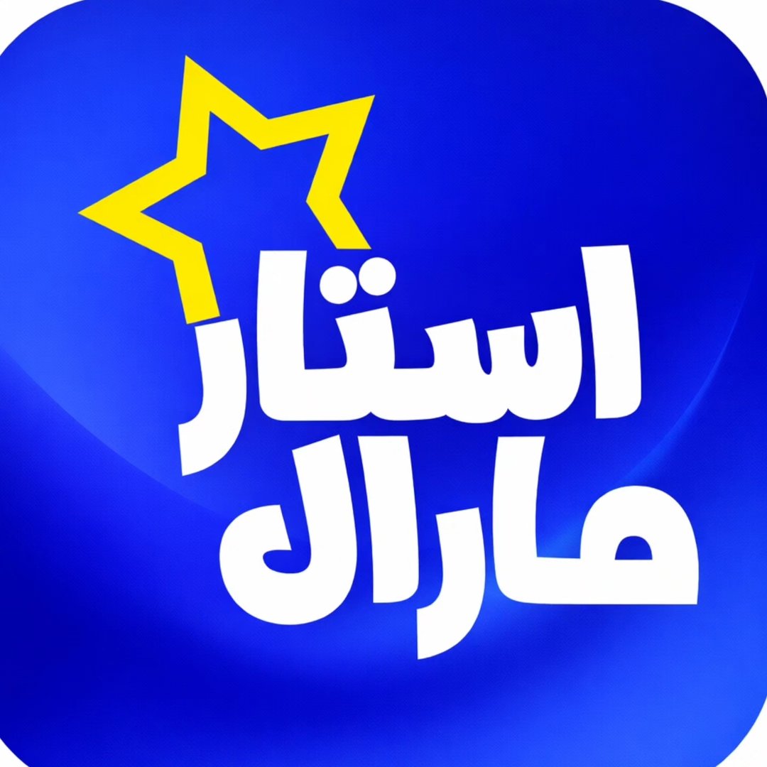 لوگوی کراپ | تیشرت | شومیز | شلوار | مارال استار