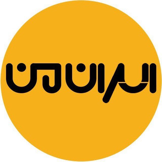 لوگوی فروشگاه ایران من
