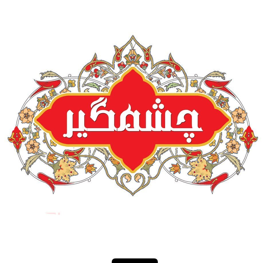 لوگوی فروشگاه چشمگیر