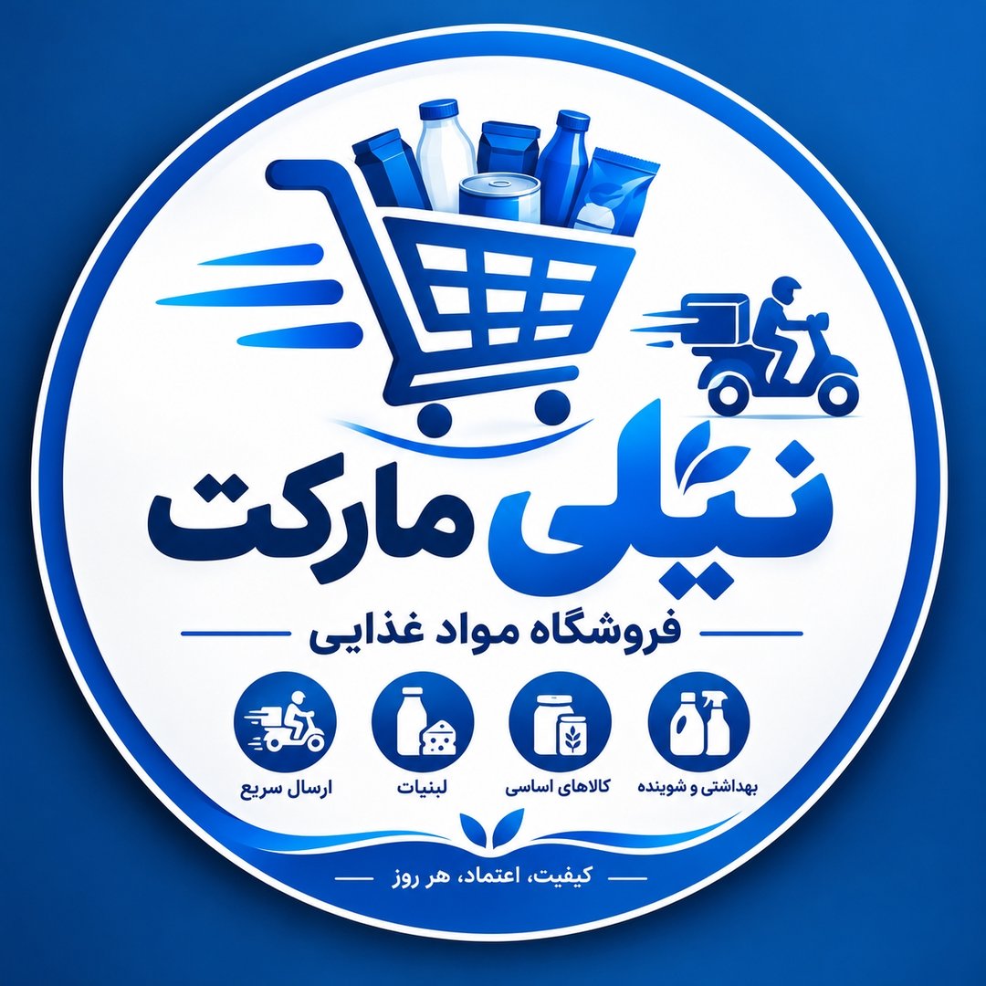 لوگوی نیلی مارکت/تویسرکان