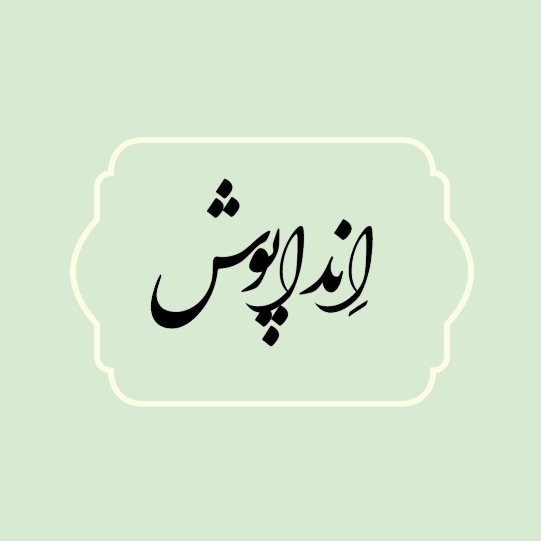 لوگوی کراپ | بادی | تاپ | تیشرت | بلوز
