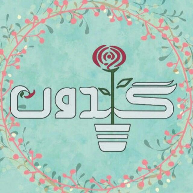 لوگوی GOLDOON GALLERY | گلدون گالری