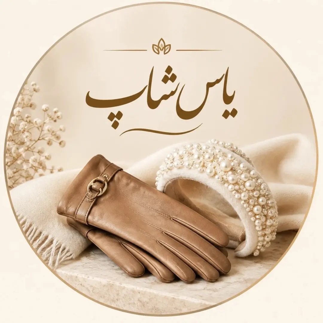 لوگوی Yas gallery 🤍💜