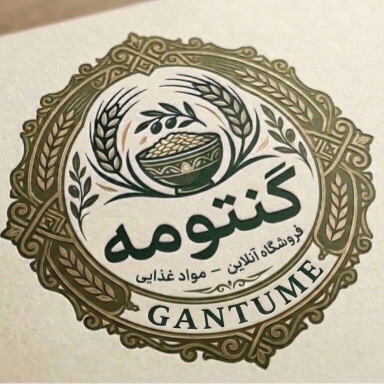 لوگوی طعم ایرانی در ایروان | Gantuma
