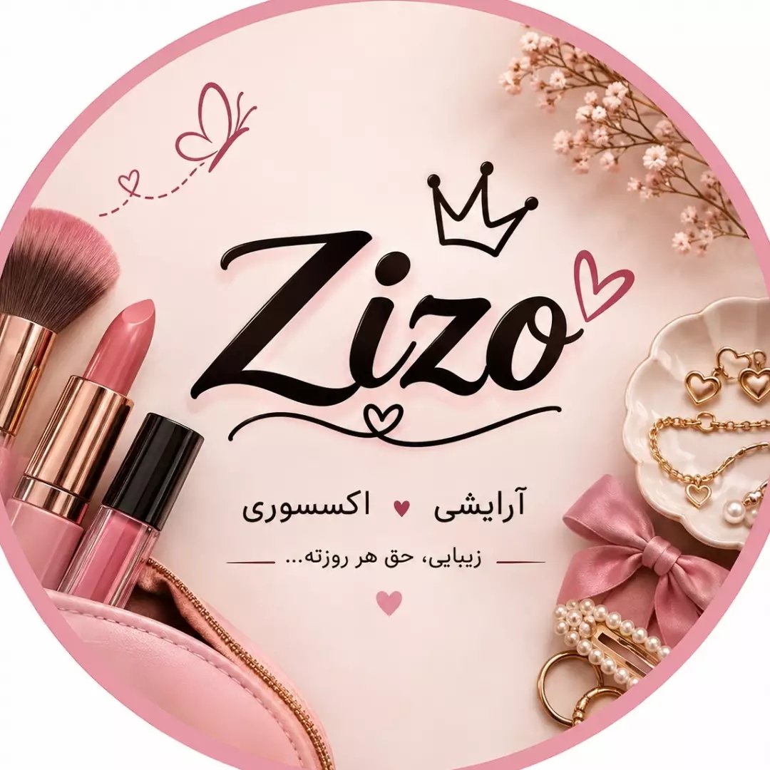 لوگوی zizo