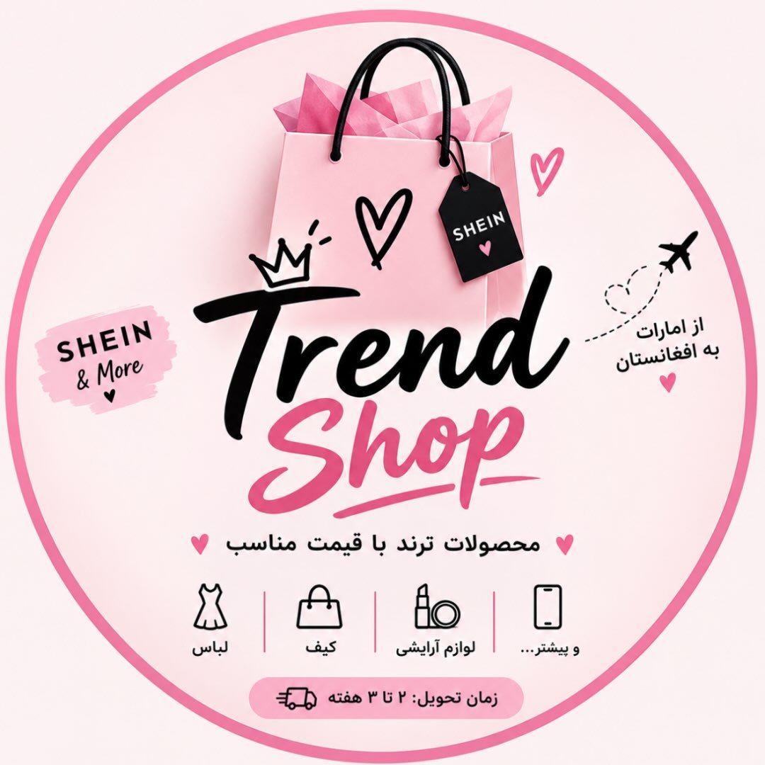 لوگوی Trend Shop | ترند شاپ