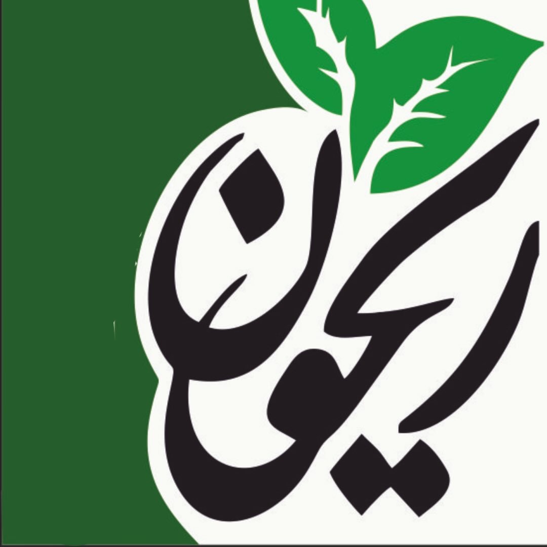 لوگوی سبزیکده ریحون_سبزی و محصولات خانگی