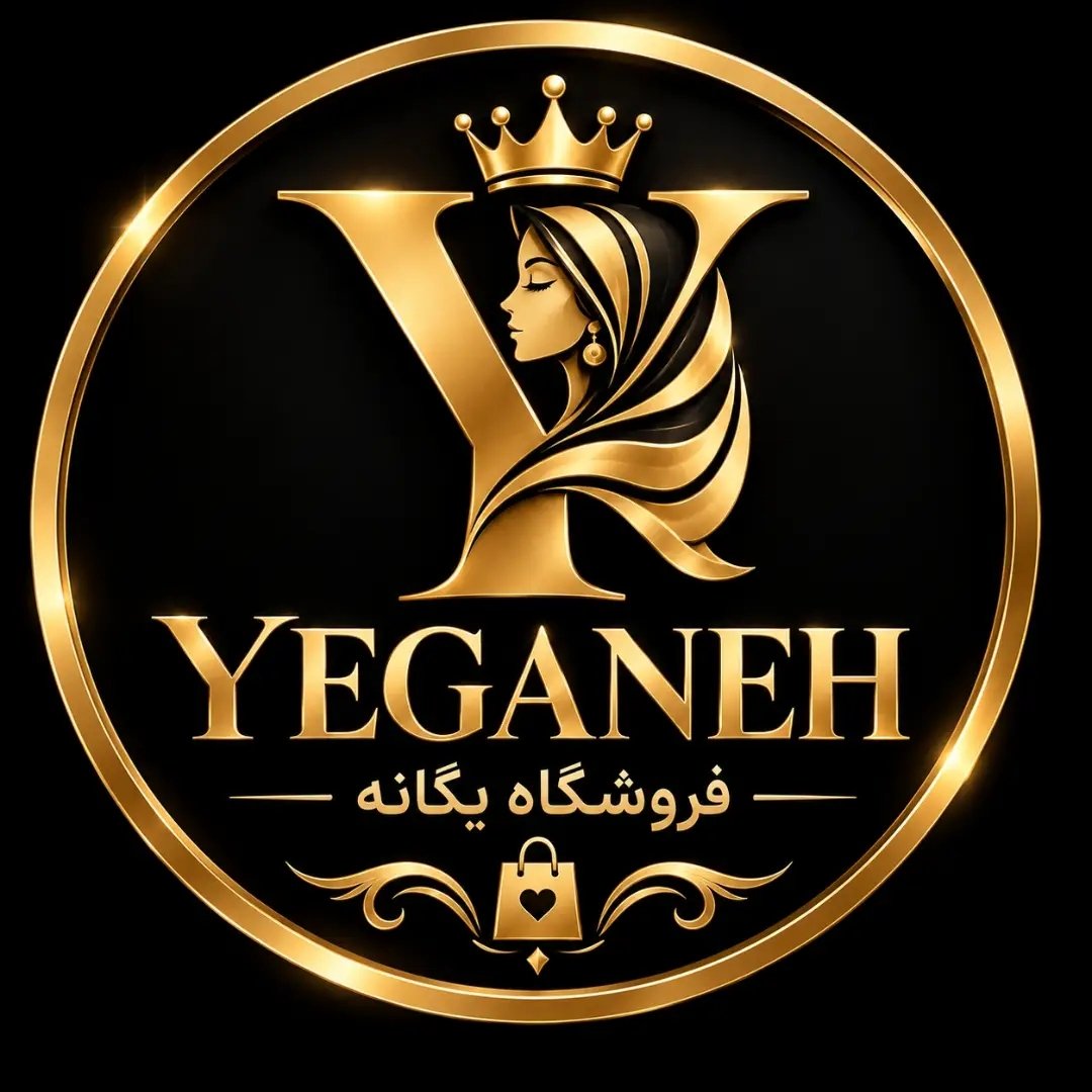 لوگوی فروشگاه یگانه