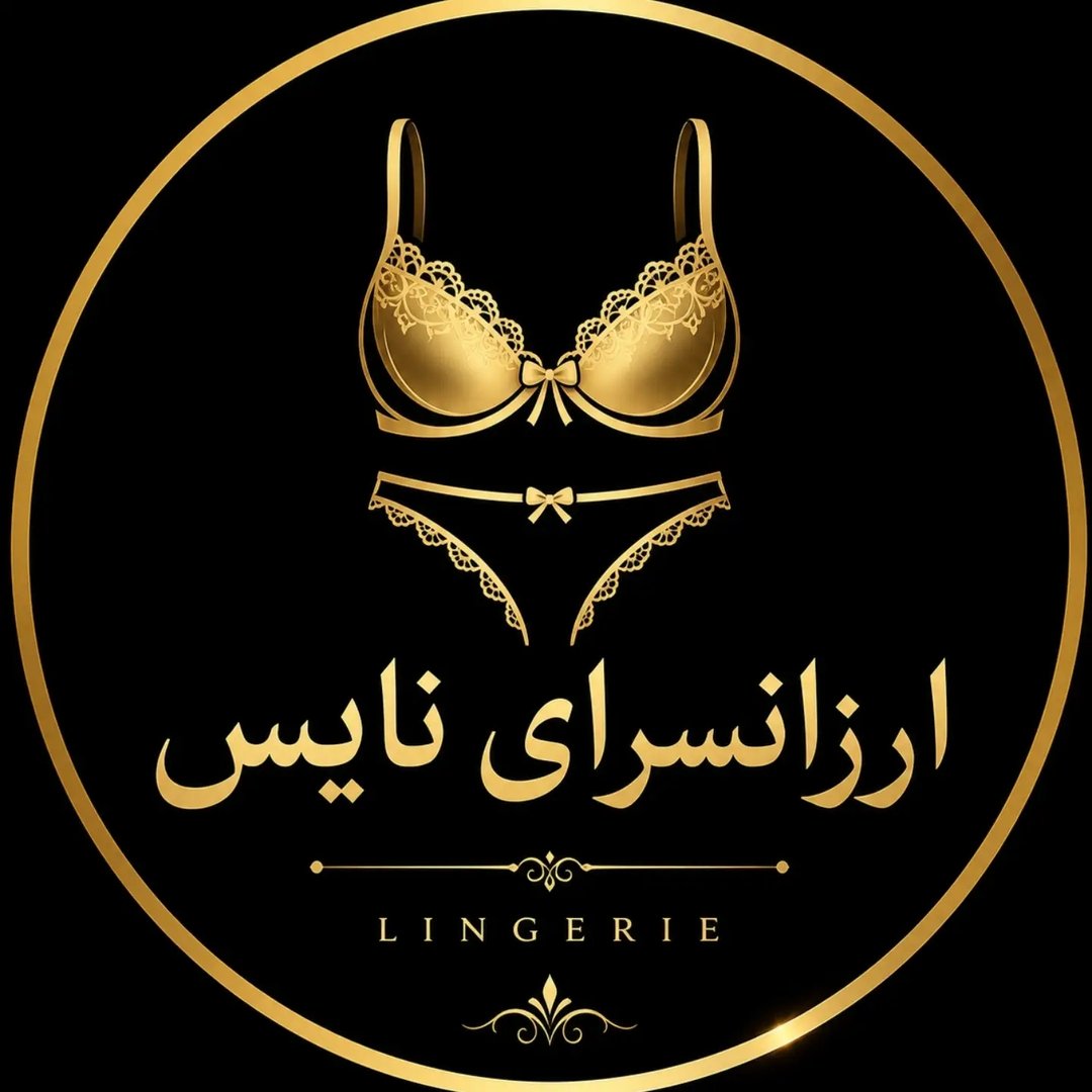 لوگوی /لباس زیر/ ارومیه/آنلاین شاپ/لباسخواب/زنانه