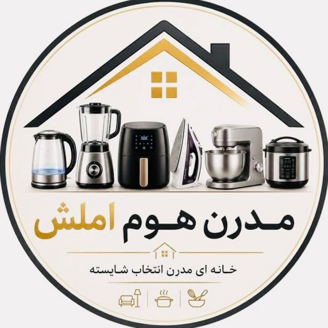 لوگوی لوازم خانگی مدرن املش/اکبردوست