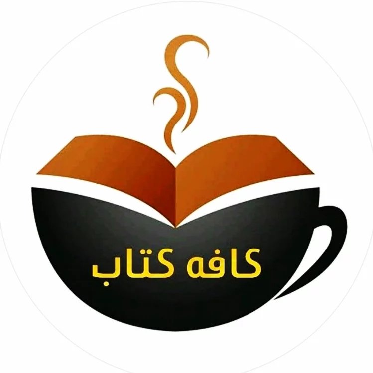 لوگوی کتابفروشی و کافه کتاب دیالوگ