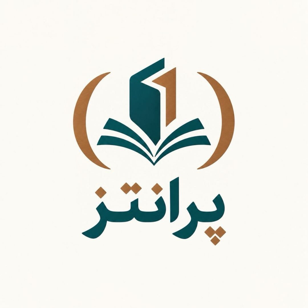 لوگوی موسسه فرهنگی هنری پرانتز