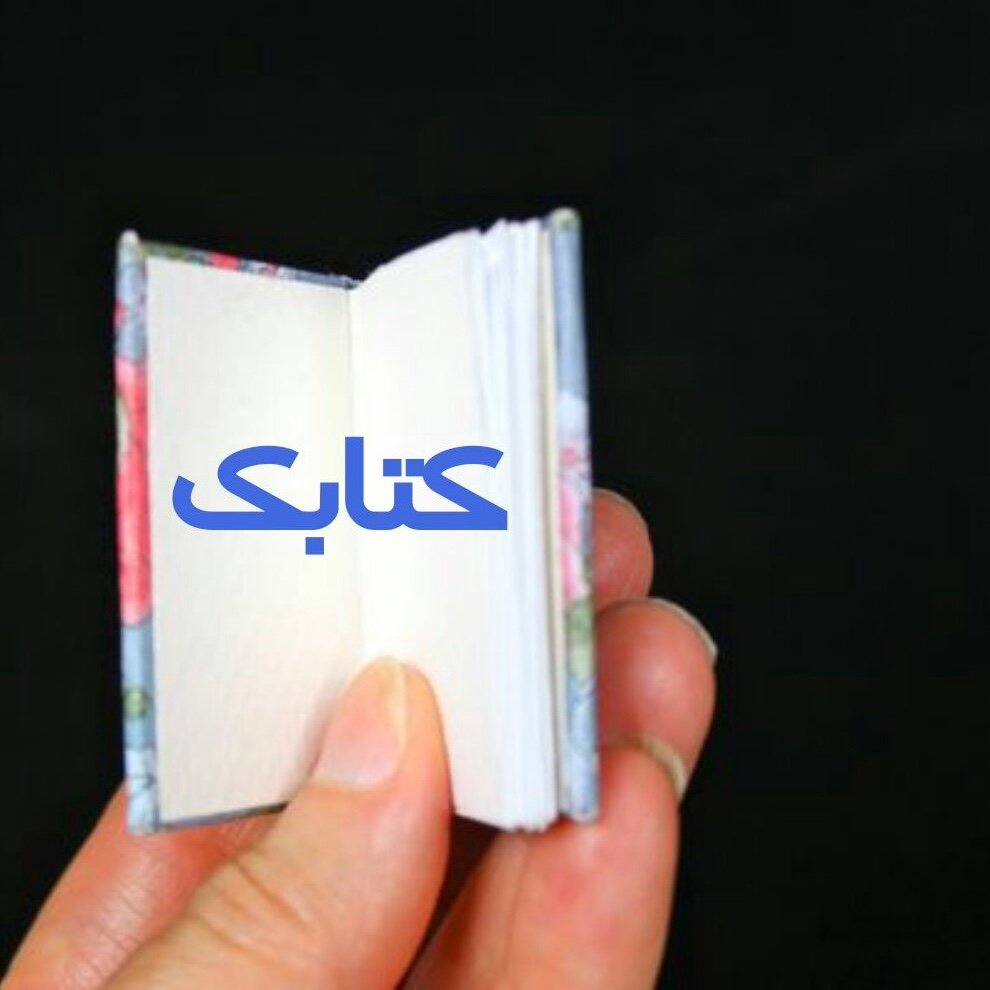 لوگوی کتابِ کوچک