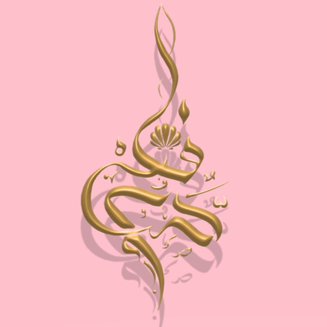 لوگوی SADAF Zinat