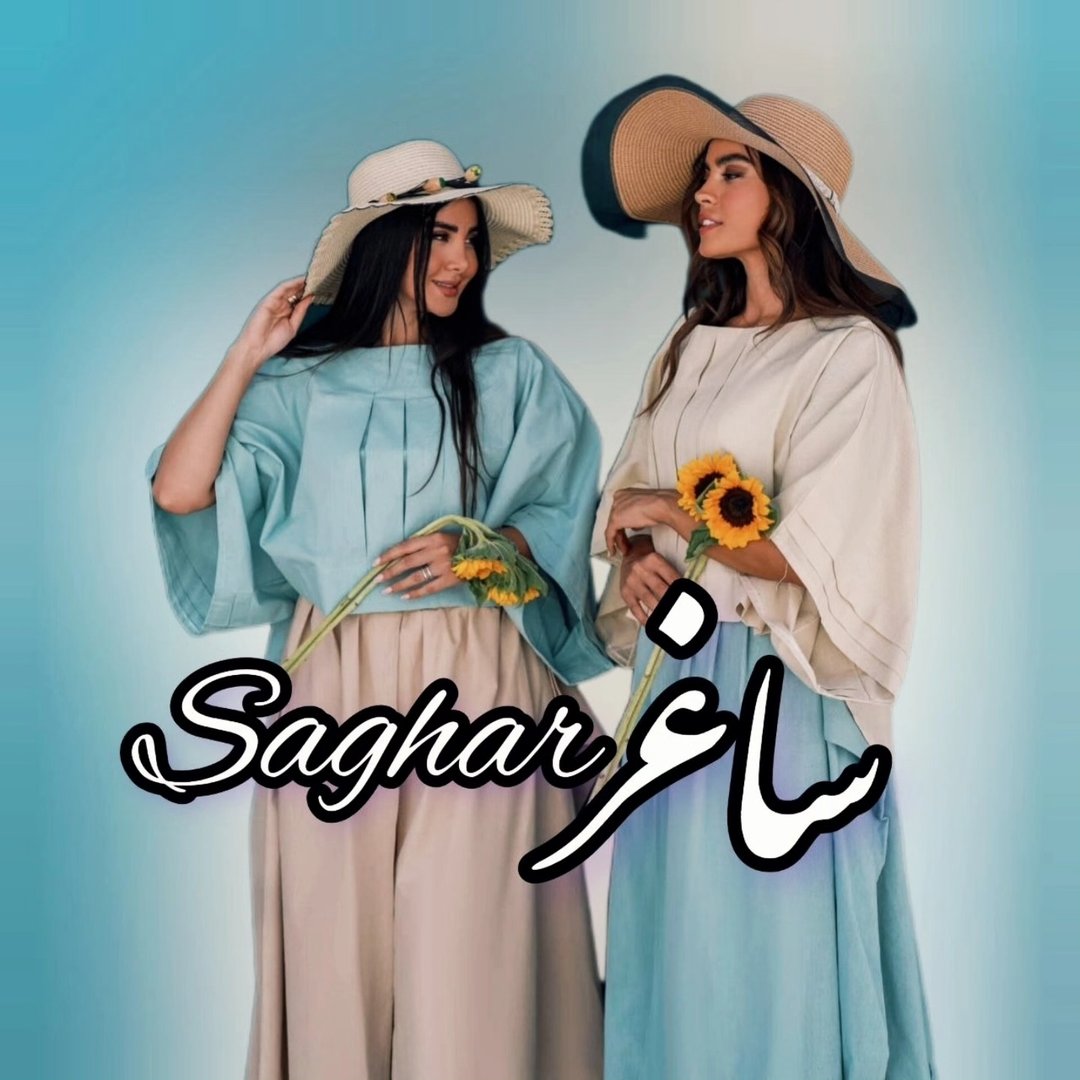 لوگوی مزون ساغر / مانتو و پوشاک زنانه