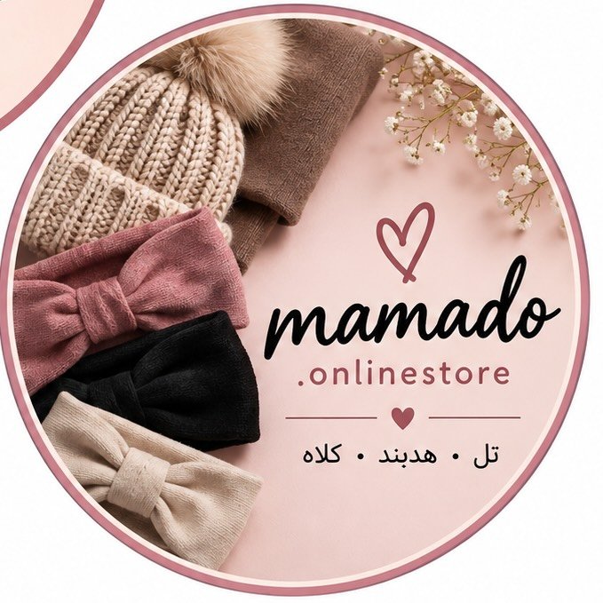 لوگوی MAMADO «استایلتو کامل کن»