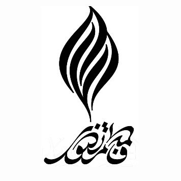 لوگوی عبا و مانتو زنانه | مزون FM