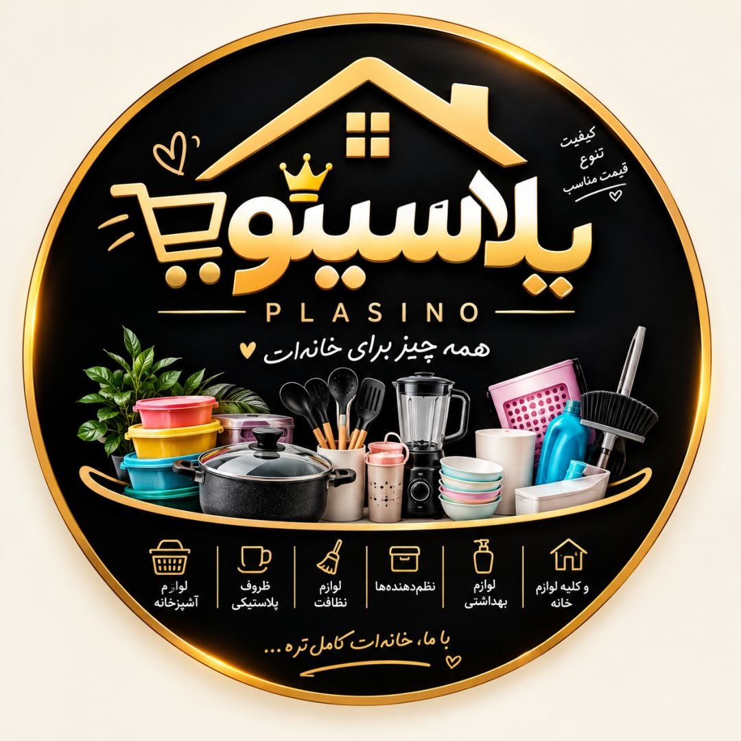 پلاسینو