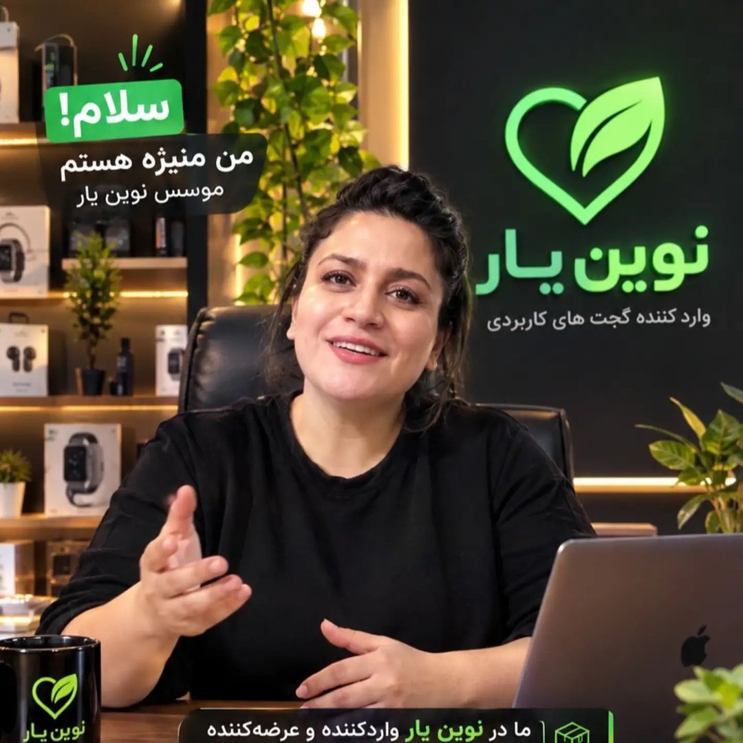نوین یار